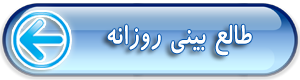 TaleBini Tale Bini طالع بینی مهران هوده